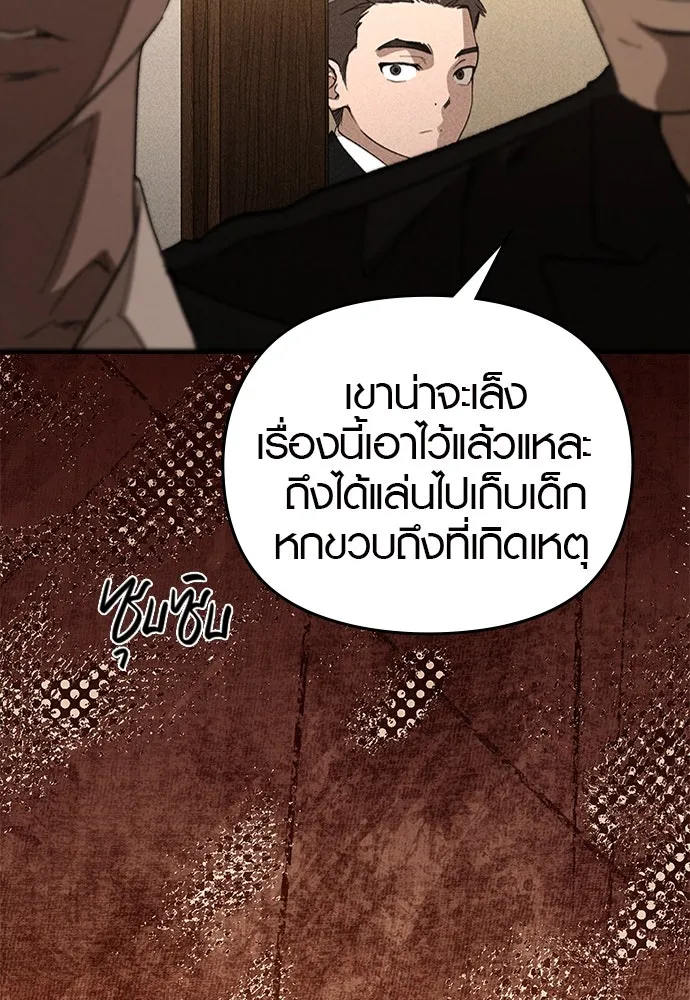 บันทึกรักลูกสาวเจ้าพ่อ ตอนที่ 40 รูปที่ 53