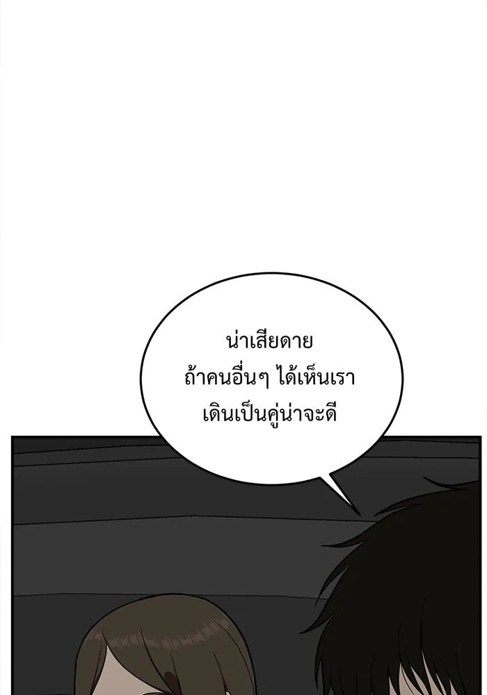 ช่วยเปลี่ยนฉันที ตอนที่ 87. เอเดน 7 รูปที่ 65