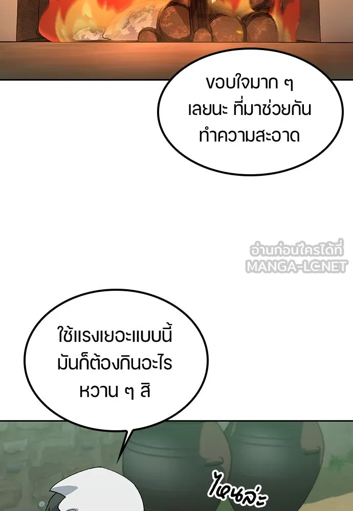 ตั้งแคมป์ฮีลใจในต่างโลก ตอนที่ 58 รูปที่ 63