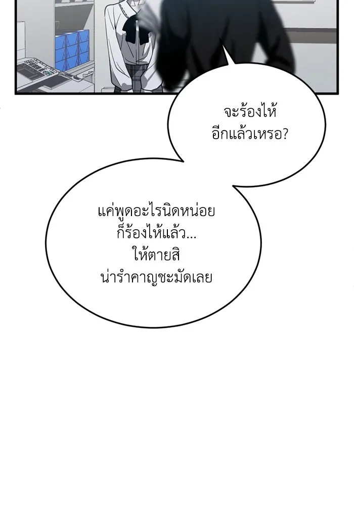 ชีวิตรักฉบับเดจาวู ตอนที่ 10 รูปที่ 95