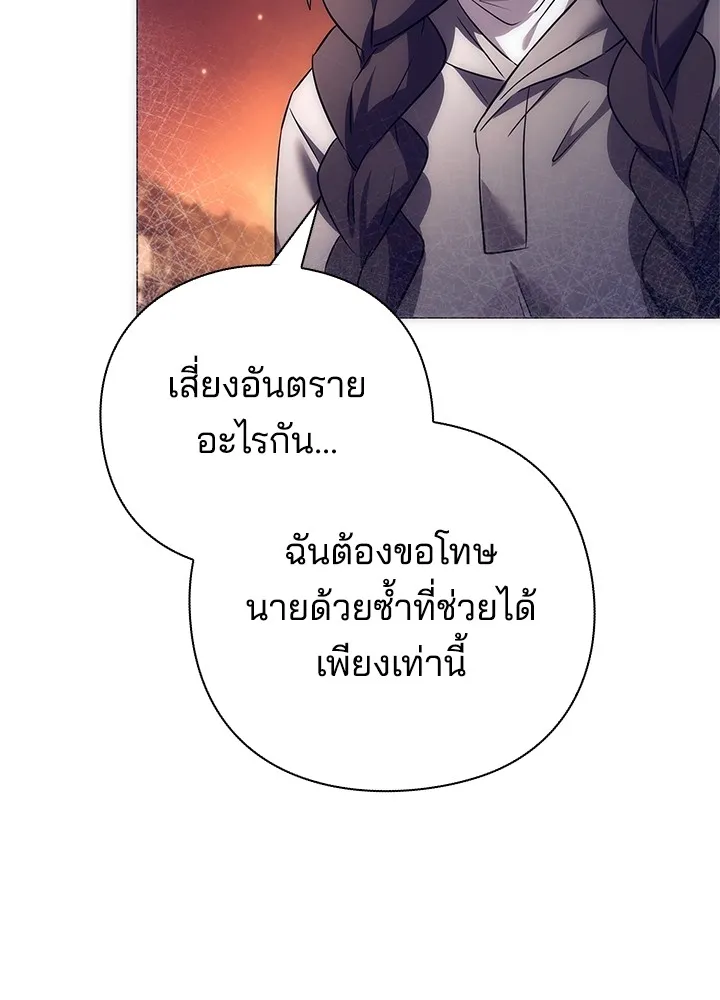 คืนแห่งโทแกบี ตอนที่ 42 รูปที่ 131