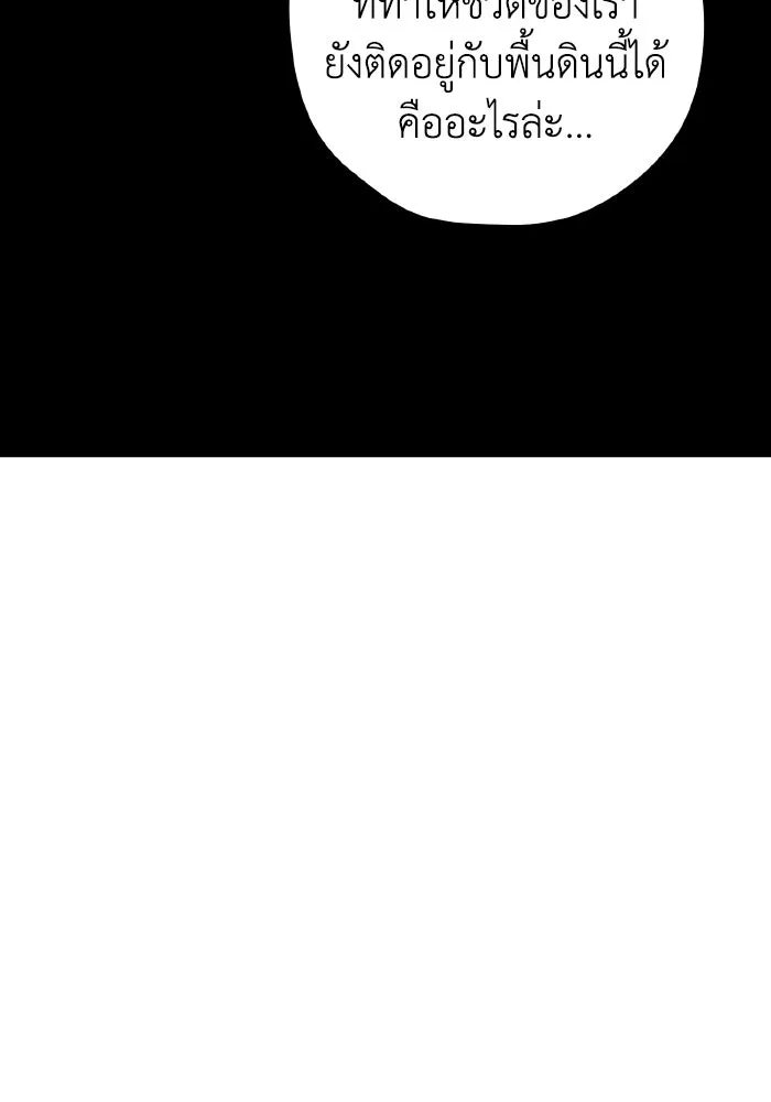 รักนี้ไม่มีรีไซเคิล ตอนที่ 74 รูปที่ 97