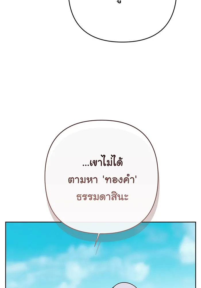 หนูน้อยทรราช ตอนที่ 56 รูปที่ 127