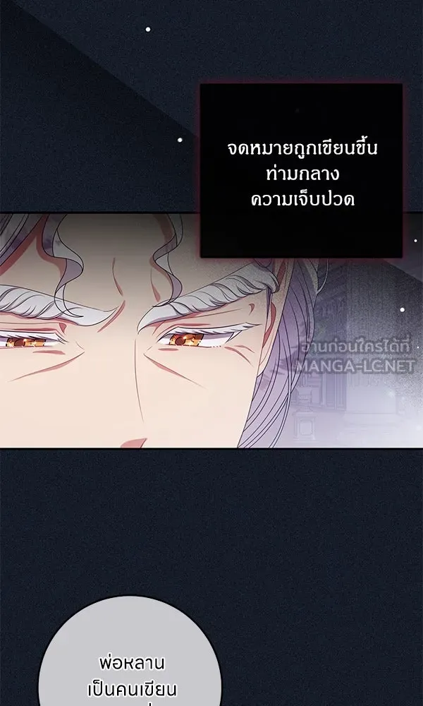ครอบครัวผิดแผน ตอนที่ 37 รูปที่ 18