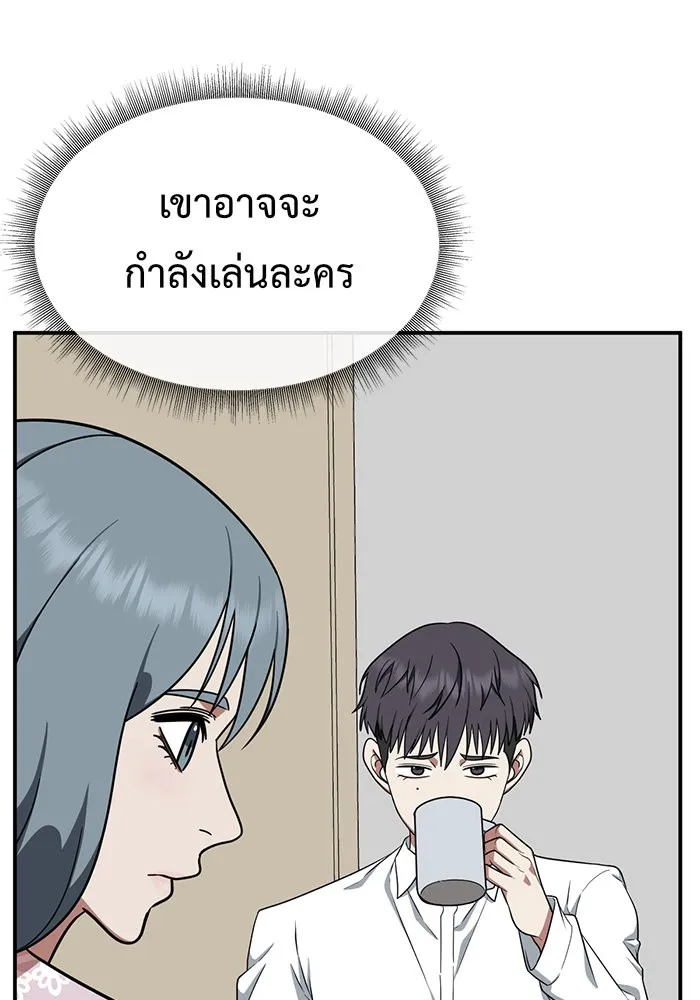 ช่วยเปลี่ยนฉันที ตอนที่ 127. ฮันซองจิน 5 รูปที่ 140