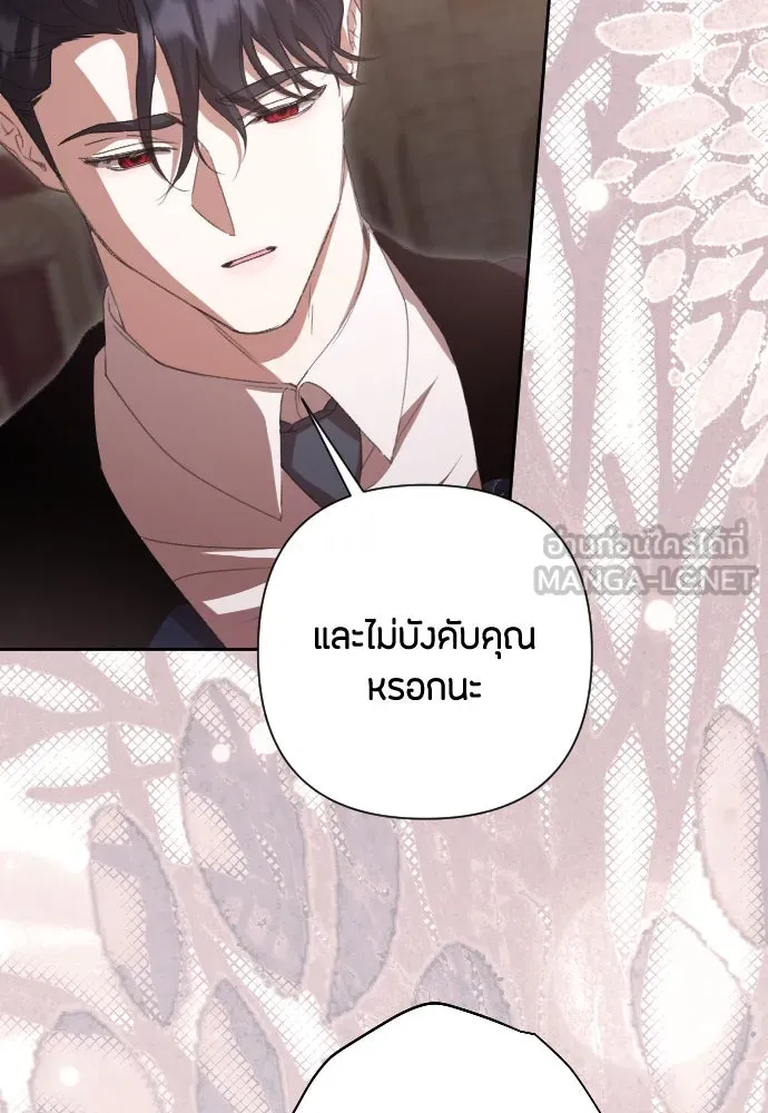 แด่ใจที่ไร้รัก ตอนที่ 67 รูปที่ 45