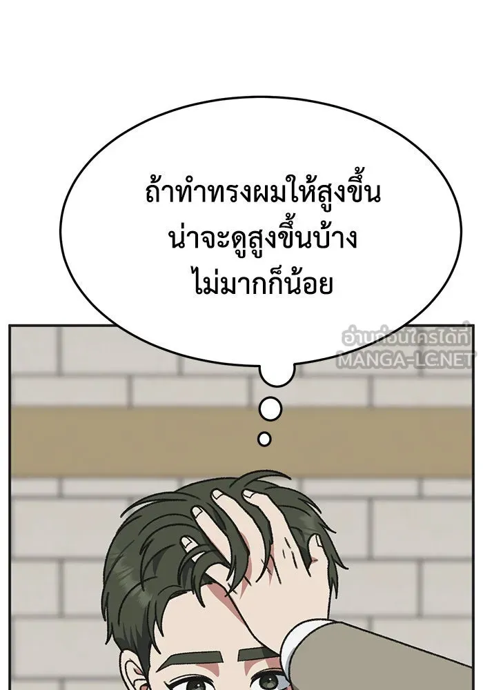 ช่วยเปลี่ยนฉันที ตอนที่ 296. ซีซัน 3 โซอินกุก 4 รูปที่ 90