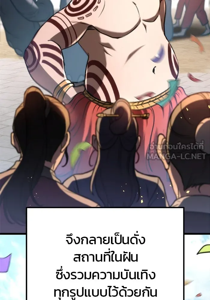 ดาบแห่งจักรพรรดิ ตอนที่ 41 รูปที่ 33