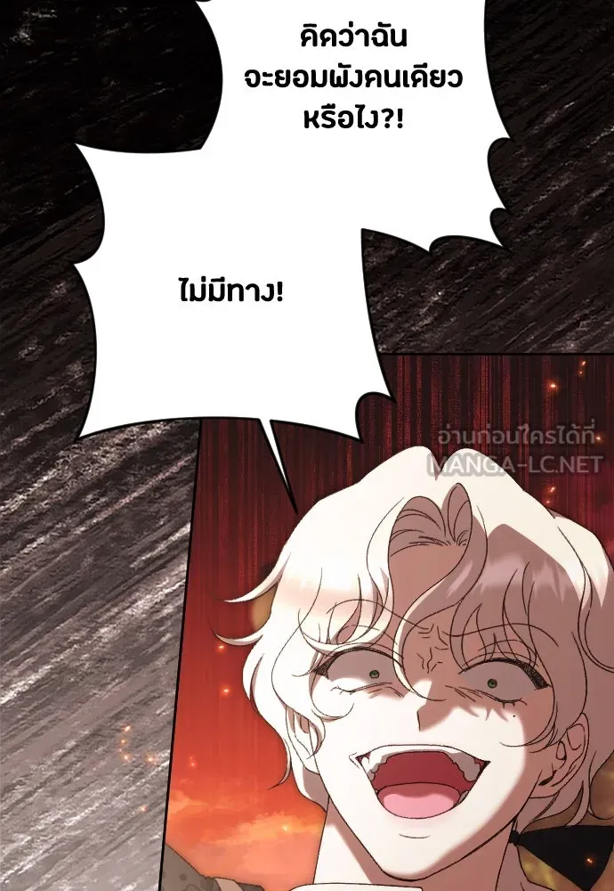 แด่ใจที่ไร้รัก ตอนที่ 57 รูปที่ 60