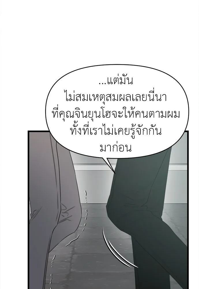 ปรารถนารักอันงดงาม ตอนที่ 73 รูปที่ 56