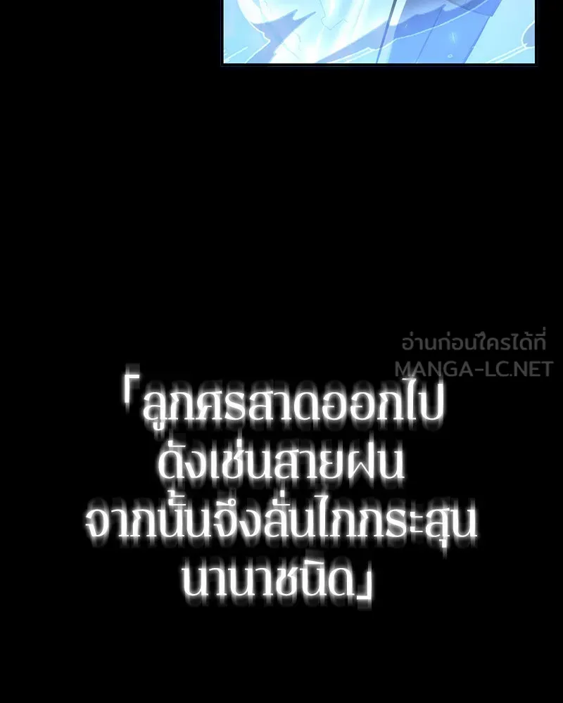 Omniscient Reader อ่านชะตาวันสิ้นโลก ตอนที่ 9 ปลาแสงอาทิตย์ผู้หยั่งรู้ (7) รูปที่ 45