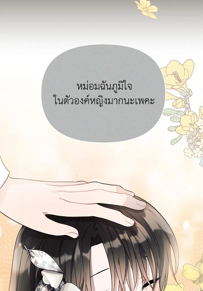 แอชสตาร์ต ตอนที่ 11 รูปที่ 80