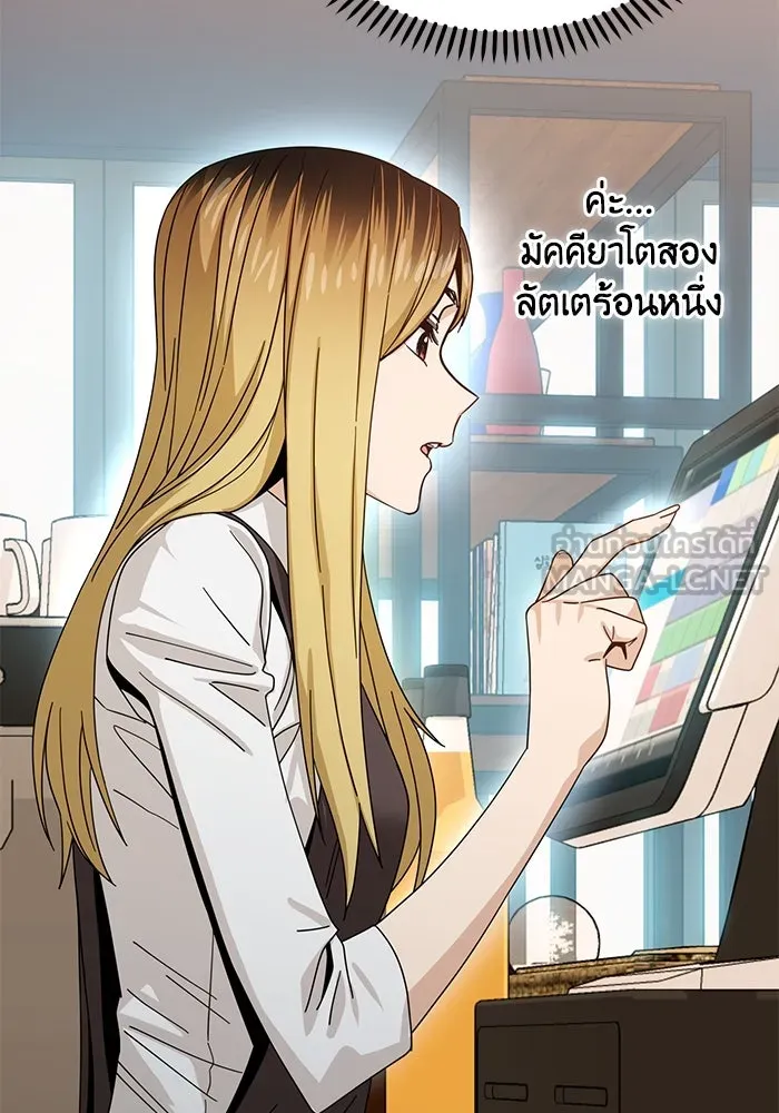 โชคชะตานำพารัก ตอนที่ 44 ผ่าน รูปที่ 45