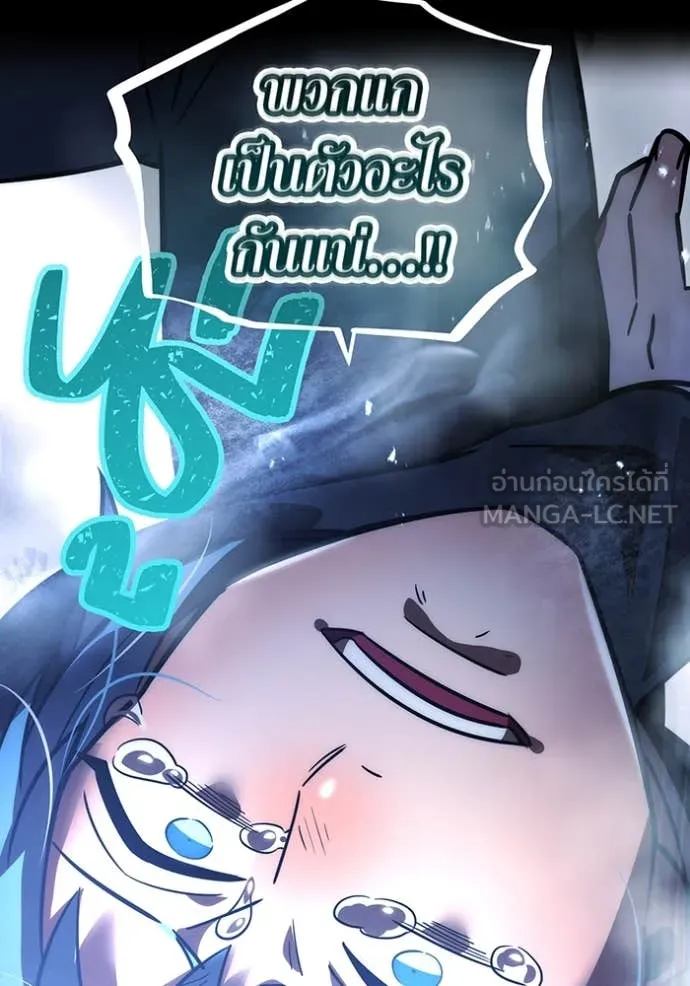 เพลเยอร์เลือดเทวะ ตอนที่ 74 รูปที่ 151