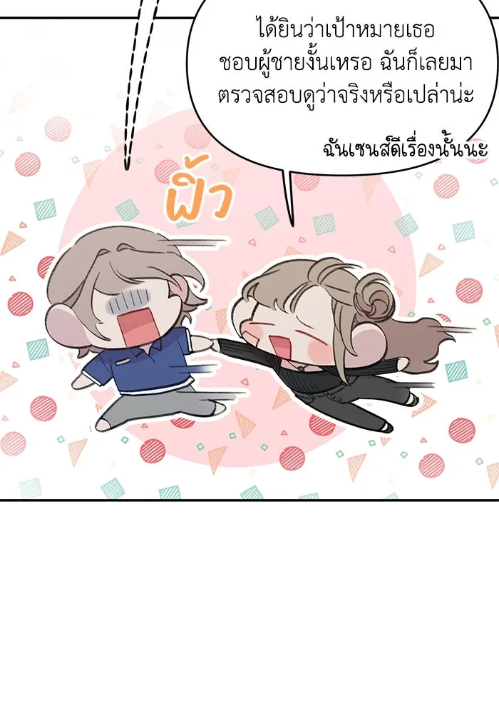 รักน้ำ รักปลา รักเธอนะ ตอนที่ 24 ปลาตามติดแจ รูปที่ 40