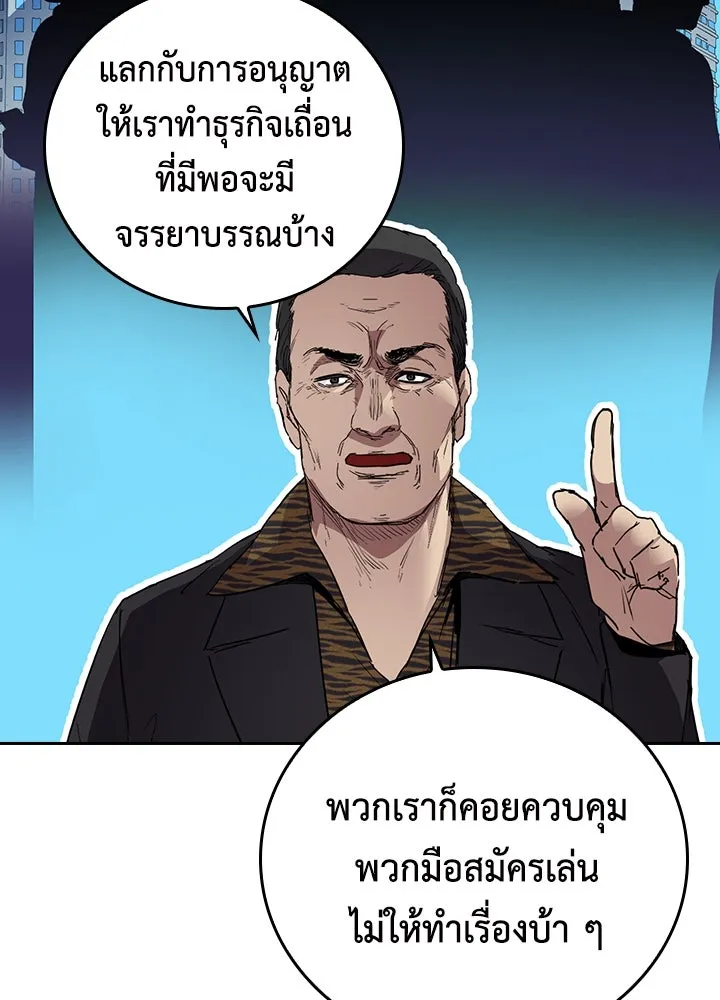 นักเลงกระจอกย้อนเวลามาทวงแค้น ตอนที่ 68 รูปที่ 74