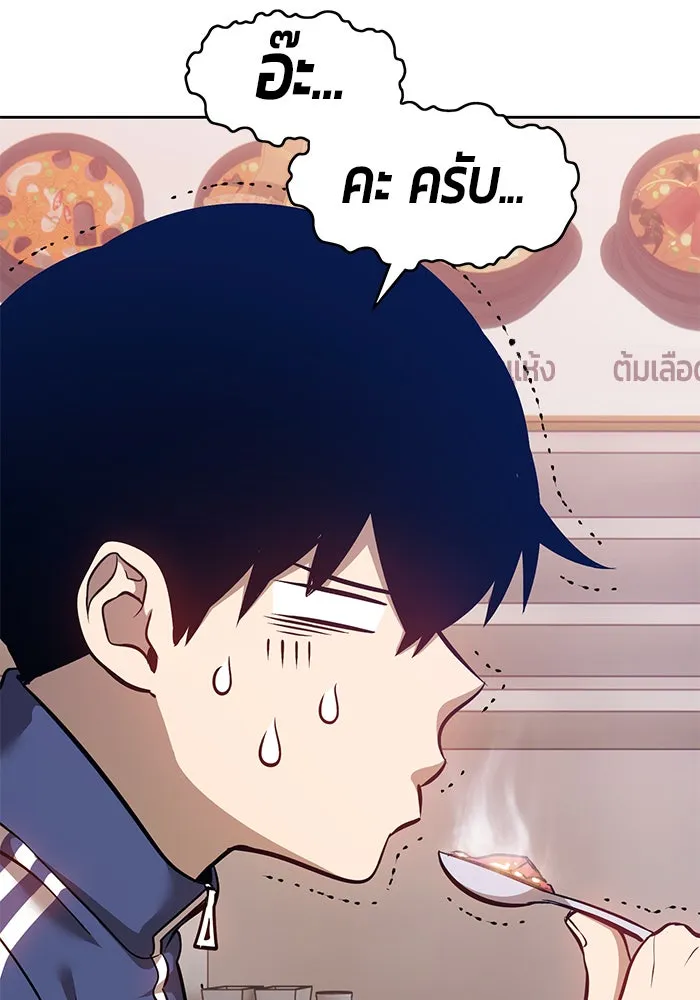 +99 ท่อนไม้พร้อมบวก ตอนที่ 5 รูปที่ 167