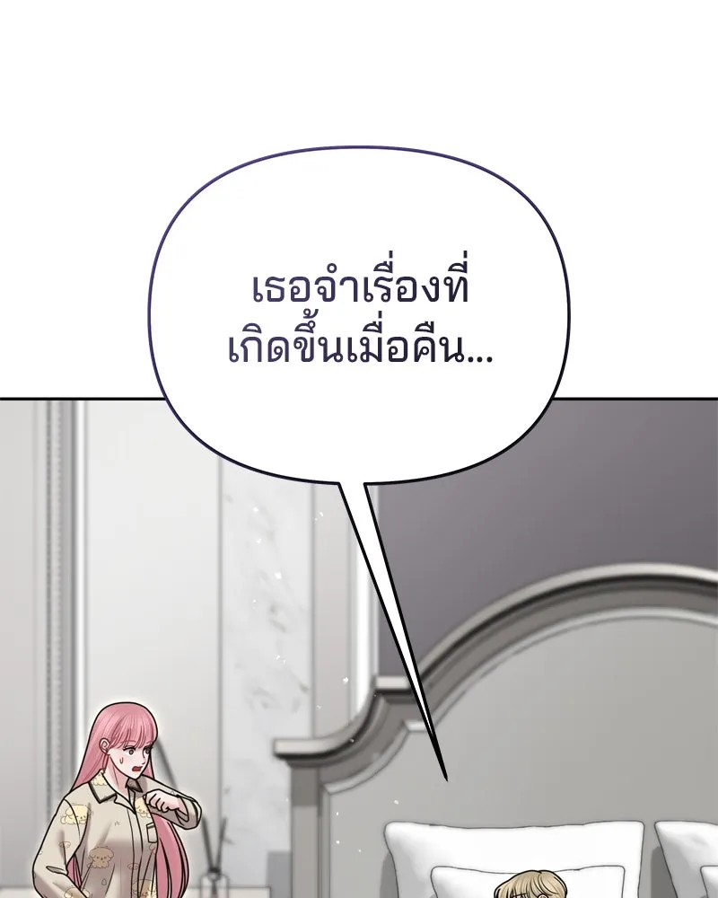 จ้า แม่คนสวย ตอนที่ 14 รูปที่ 13