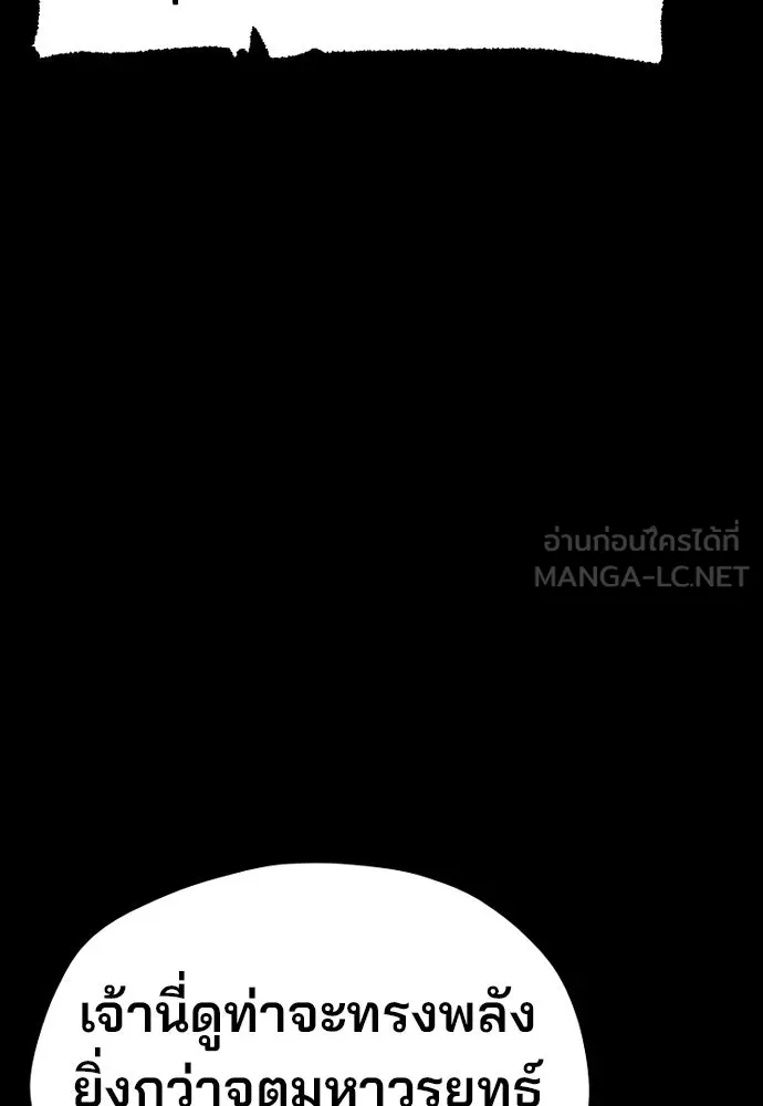 เส้นทางสู่เทพมาร ตอนที่ 37 รูปที่ 216