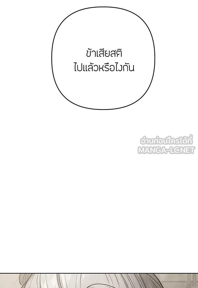 ความลับของสาวร่างทรง ตอนที่ 23 รูปที่ 3
