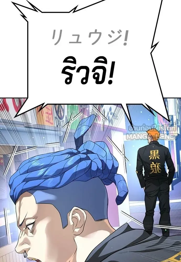 คูเซรา ตอนที่ 50 รูปที่ 103