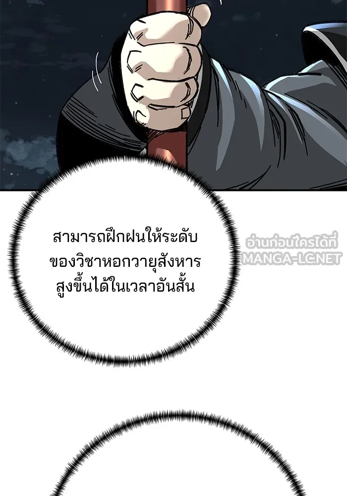 คุณปู่จอมยุทธกับหลานสาวสุดแกร่ง ตอนที่ 41 รูปที่ 105