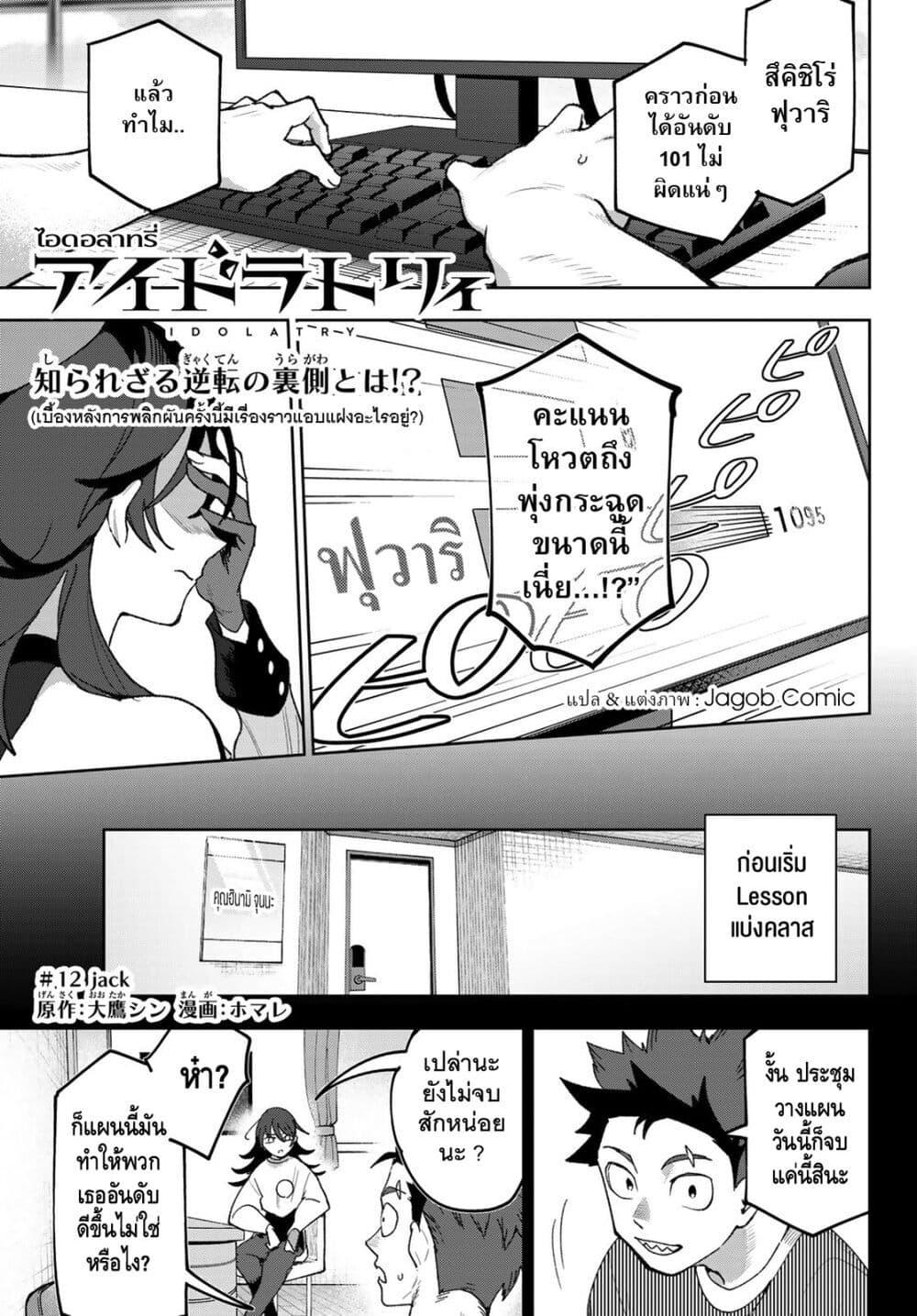 Manga-lc-com อ่านมังงะ อ่านการ์ตูน ออนไลน์ ฟรี Idolatry ตอนที่ 1 2 3 4 5 6 7 8 9 10 11 12 13 14 ฟรี ไม่มีโฆษณา Manga-lc - อ่าน มังงะ อ่าน การ์ตูน ออนไลน์ อ่านมังงะ ฟรี