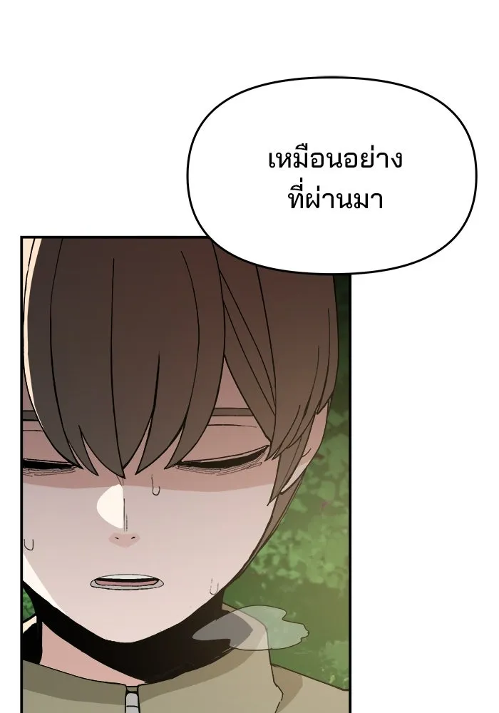 ห้องเรียนสาวแสบ ตอนที่ 74 รูปที่ 130