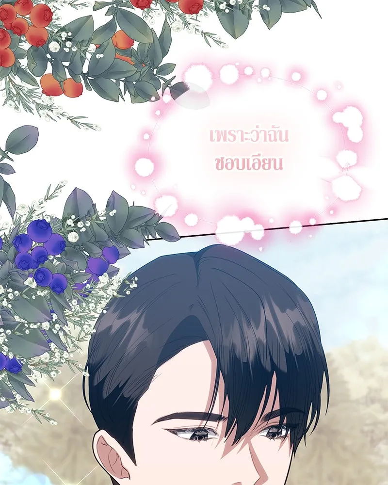 ขอบคุณที่หักหลัง ตอนที่ 57 รูปที่ 62