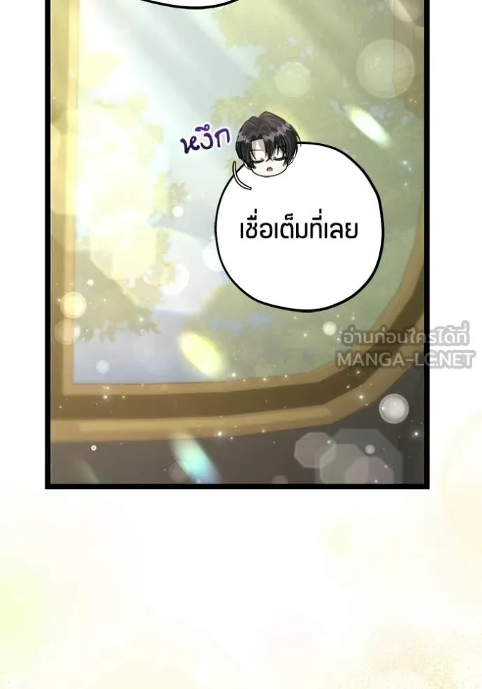 ป๊ะป๋าขา หนูลาแล้ว ตอนที่ 74 รูปที่ 34