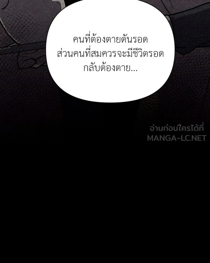 โอ้ ศัตรูที่รัก ตอนที่ 3 รูปที่ 138