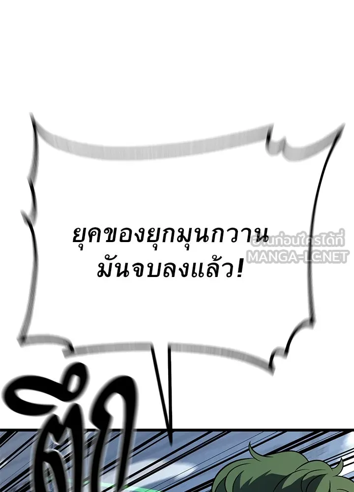 ราชาลานประลอง ตอนที่ 11 รูปที่ 180