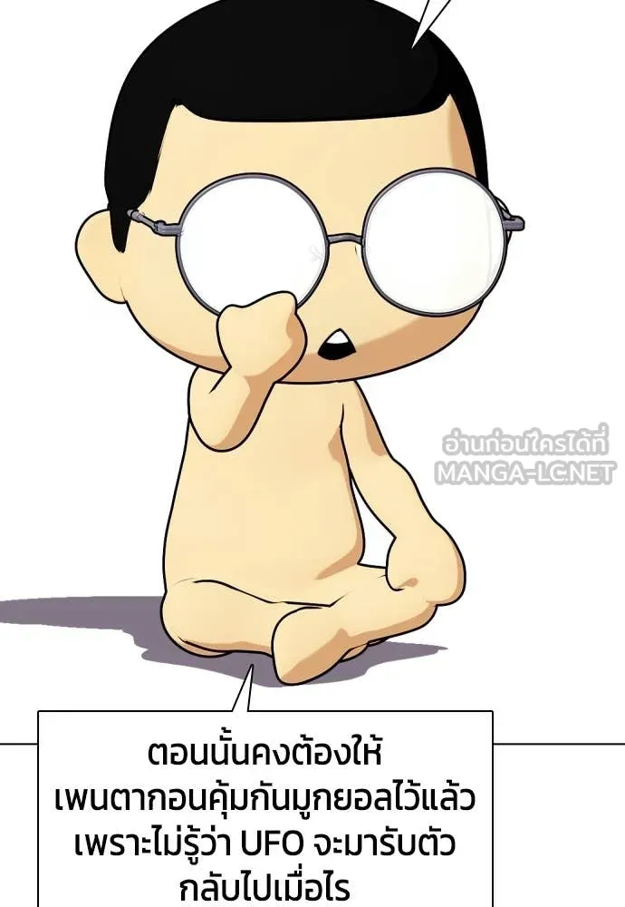 หมาหัวเน่า ตอนที่ 139 รูปที่ 143