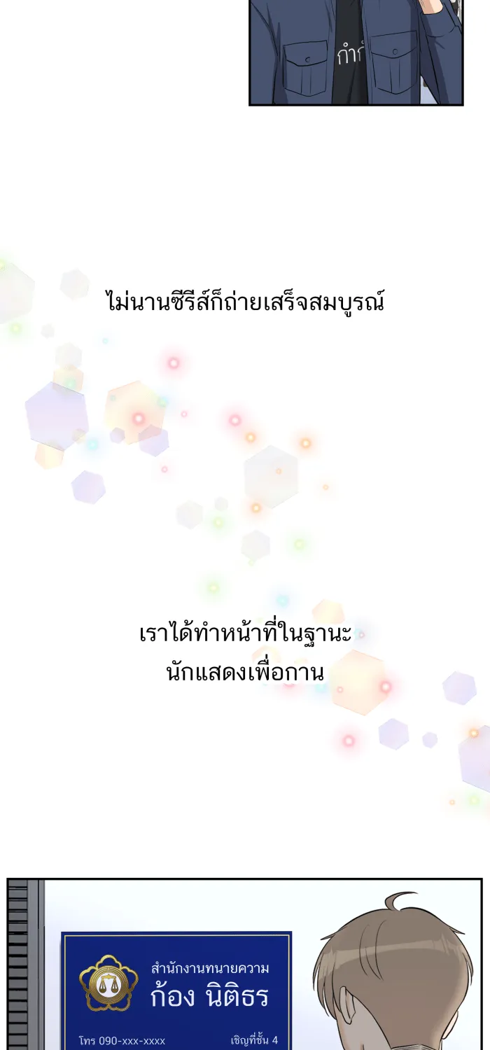 ตื่นมาอีกทีก็เป็นนายเอกไปซะแล้ว ตอนที่ 35 สถานะ (จบss1) รูปที่ 43