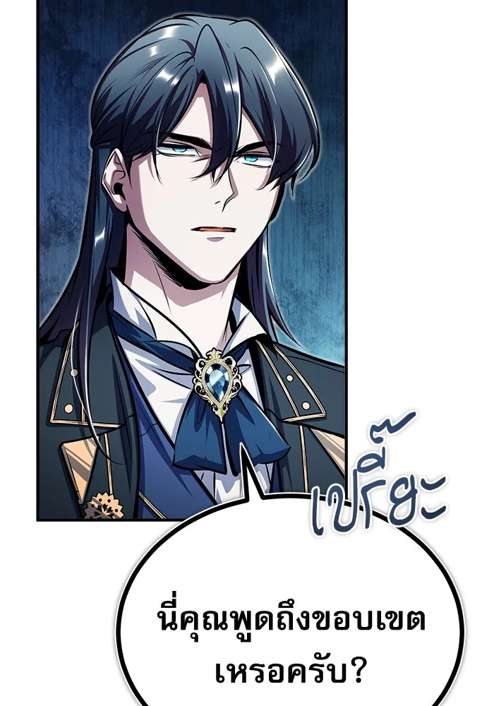 ศาสตราจารย์จำเป็นแห่งอะคาเดมี ตอนที่ 64 รูปที่ 52