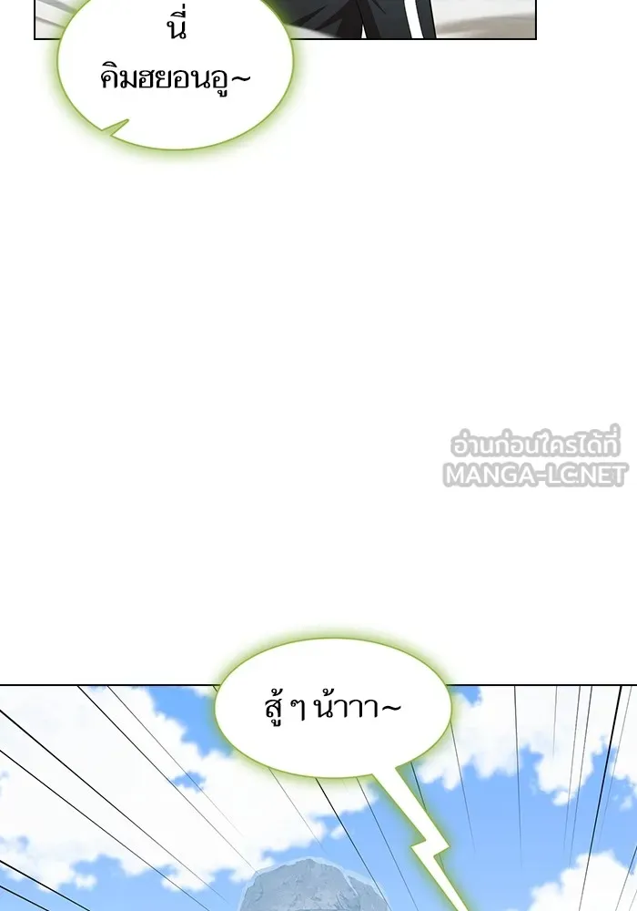 ผู้เล่นขั้นเทพแห่งหอคอยฝึกสอน ตอนที่ 148 รูปที่ 114