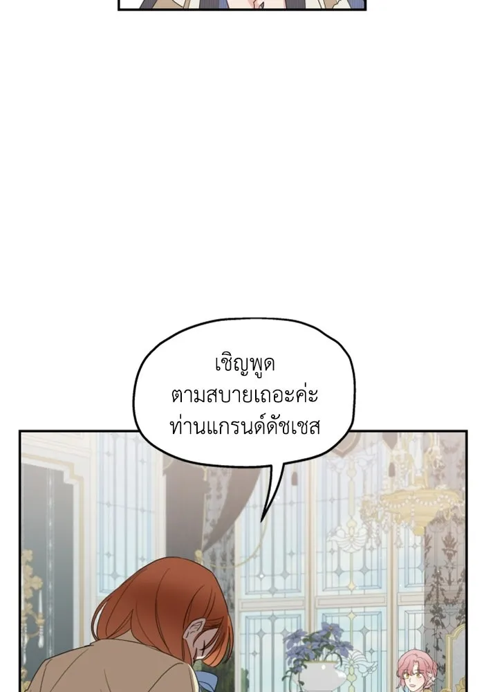 ครอบครัวสามีเห็นทีจะคลั่งรัก ตอนที่ 14 รูปที่ 64