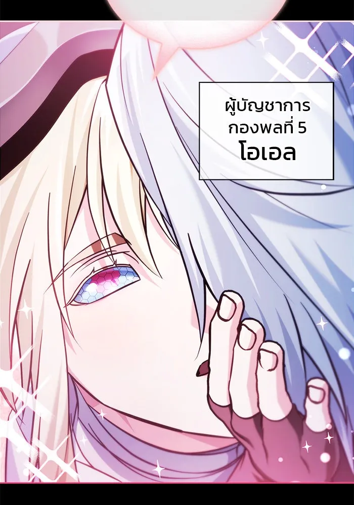 ผมไม่ได้เก่งอย่างที่คิด ตอนที่ 48 รูปที่ 79