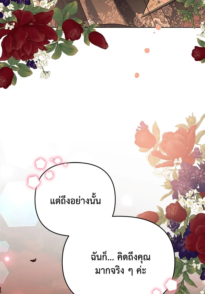 แอชสตาร์ต ตอนที่ 51 รูปที่ 28