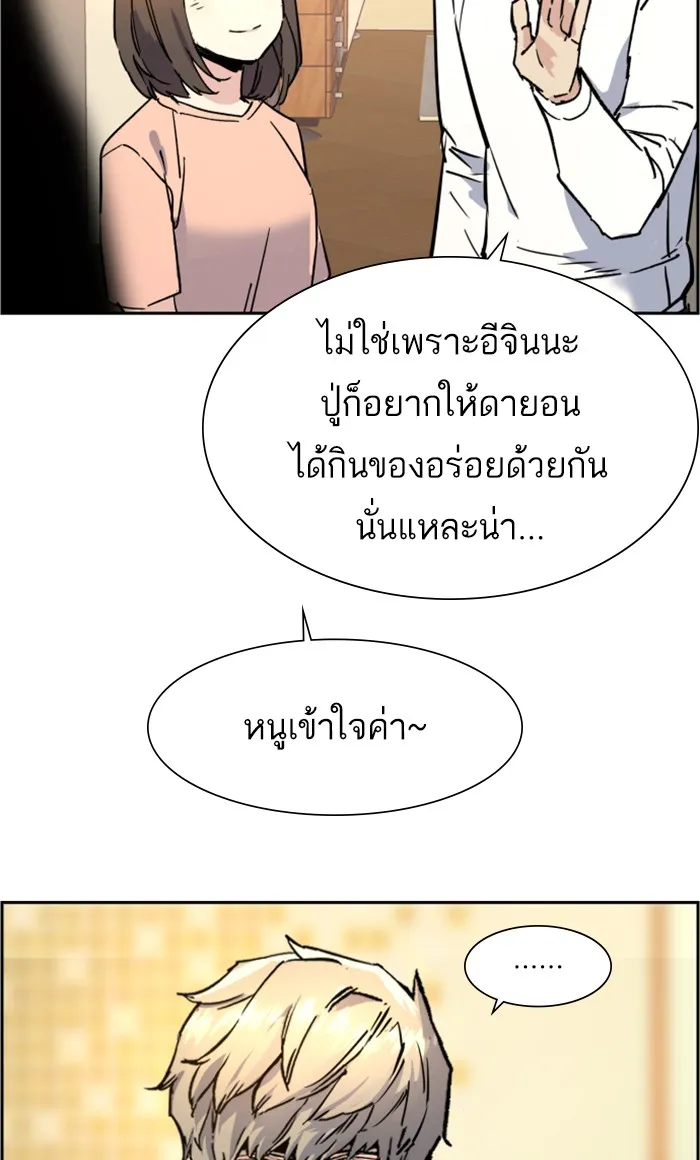พี่ชายสายบอดี้การ์ด ตอนที่ 102 รูปที่ 107