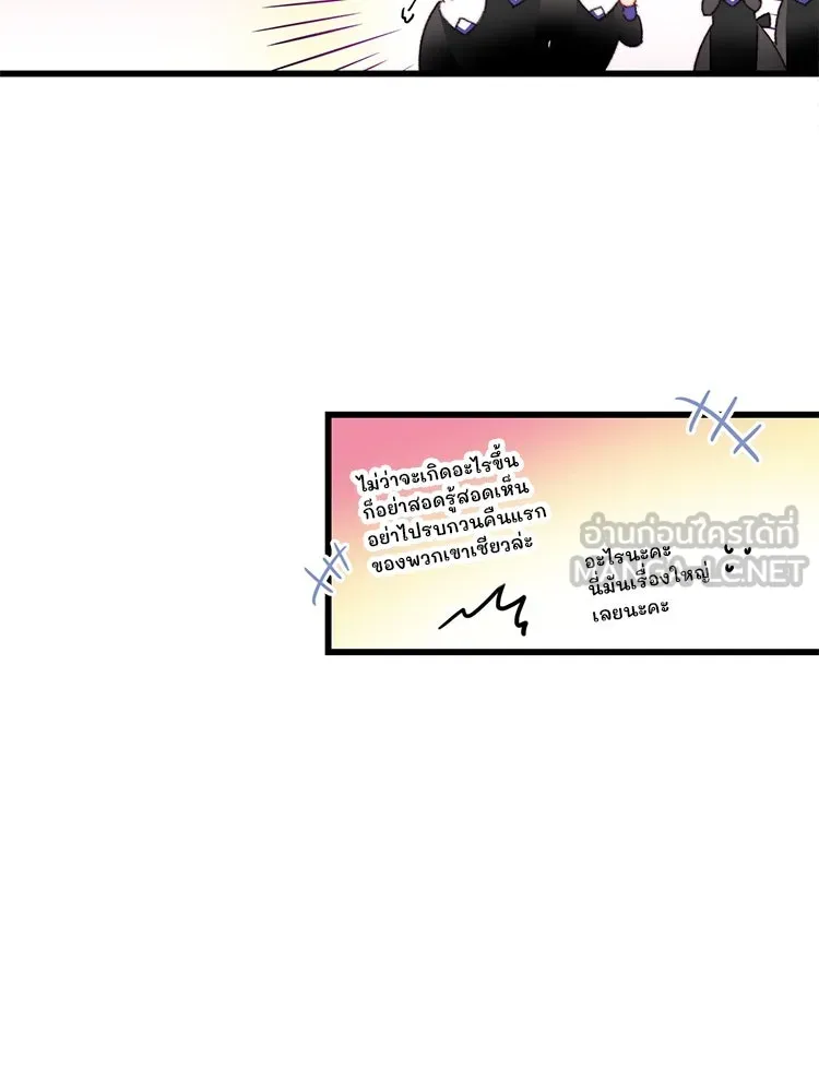 Bring the Love ตอนที่ 78 รูปที่ 18