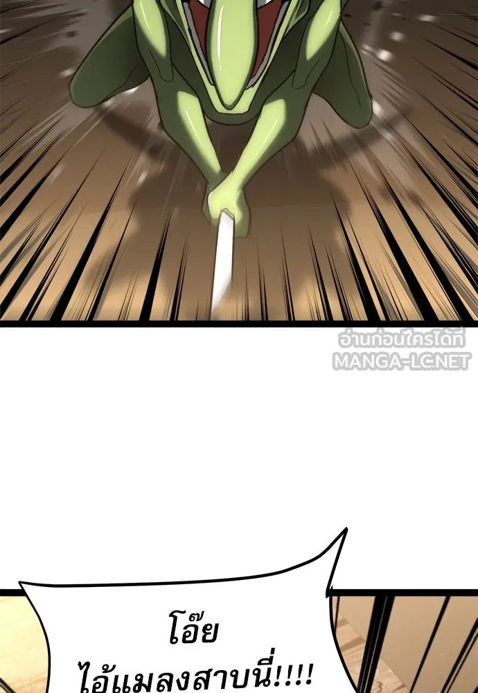ก็อบลินเลเวล 999 ตอนที่ 13 รูปที่ 165