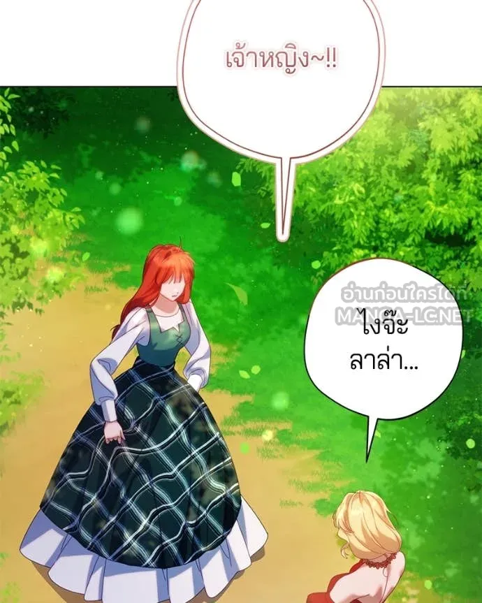 ถ้าเป็นนางร้าย ตอนที่ 24 รูปที่ 85
