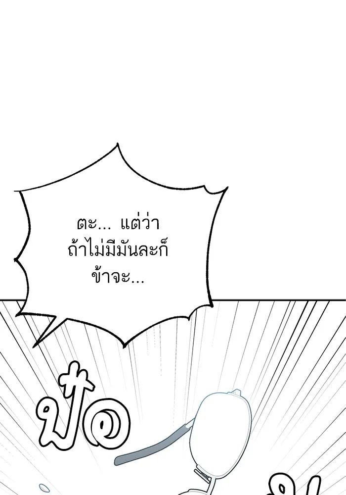 โชคชะตานำพารัก ตอนที่ 40 ลูกเขยจิน รูปที่ 31