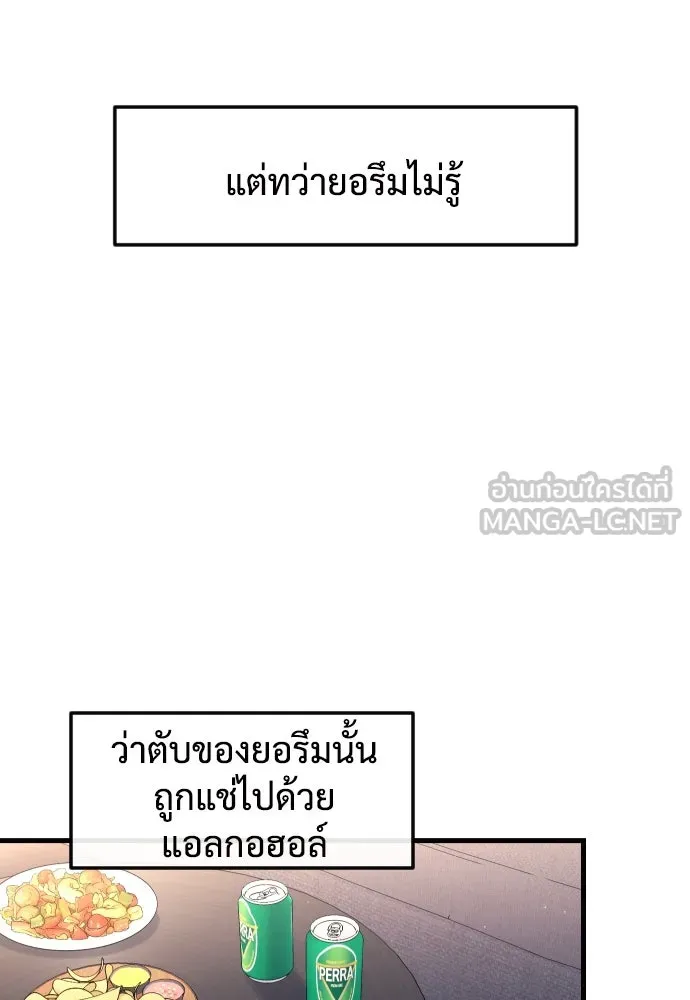 รักกันคนละครึ่งทาง ตอนที่ 8 รูปที่ 102