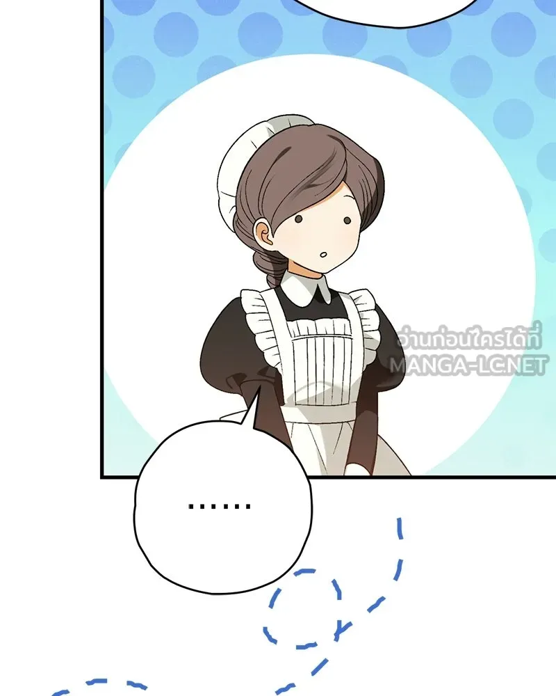 จุ๊บรัก คุณหมาป่า ตอนที่ 5 รูปที่ 18