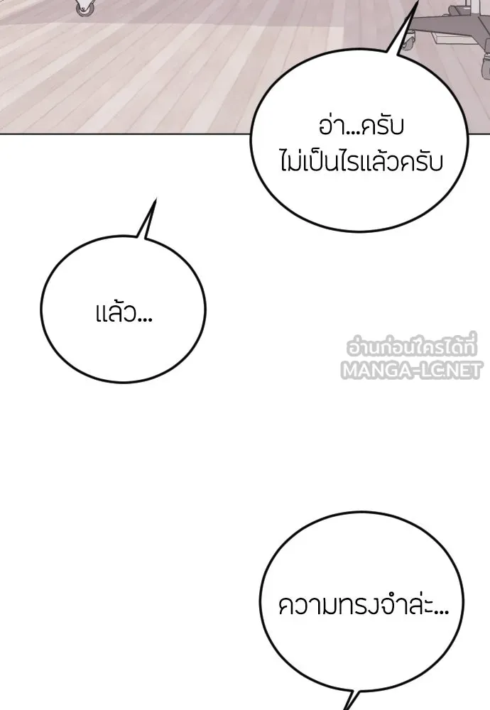 วิธีหนีตายจากนิยายโรคจิต ตอนที่ 27 รูปที่ 45