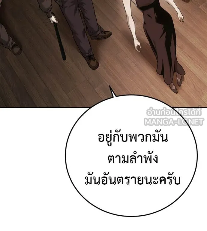 มัจจุราชชุดแดง ตอนที่ 30 รูปที่ 6