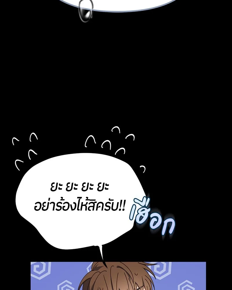 ย้อนเวลามาเป็นมักเน่ ตอนที่ 14 รูปที่ 50