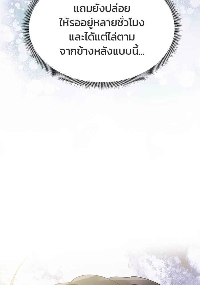 เกมรักจับสามี ตอนที่ 33 รูปที่ 131